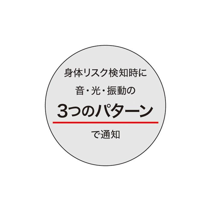 熱中症対策 ウォッチ 熱中症アラート バンドタイプ HTK-2948 時計型 アラーム ベルト リスク