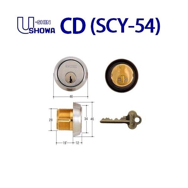 SHOWA ショウワ シリンダー CD SCY-54 鍵 カギ 交換