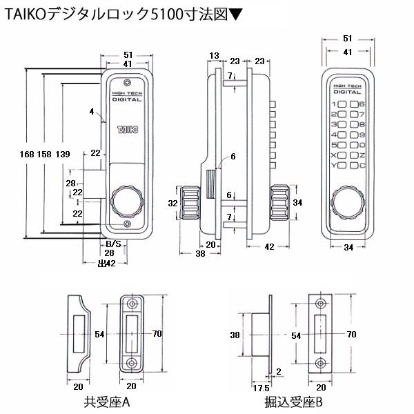 TAIKO(タイコー) デジタルロック 5100 固定サムターン 玄関 暗証番号 ボタン錠後付け型 補助錠 デジタルドアロック