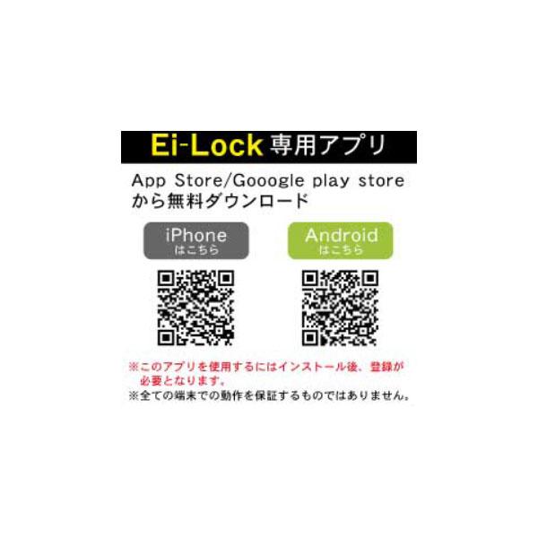 iNAHO 電気錠 デジタルロック Ei-Lock イーアイロック タッチパネル 暗証番号 + 非接触IC式 スマホ カード 開錠 防犯