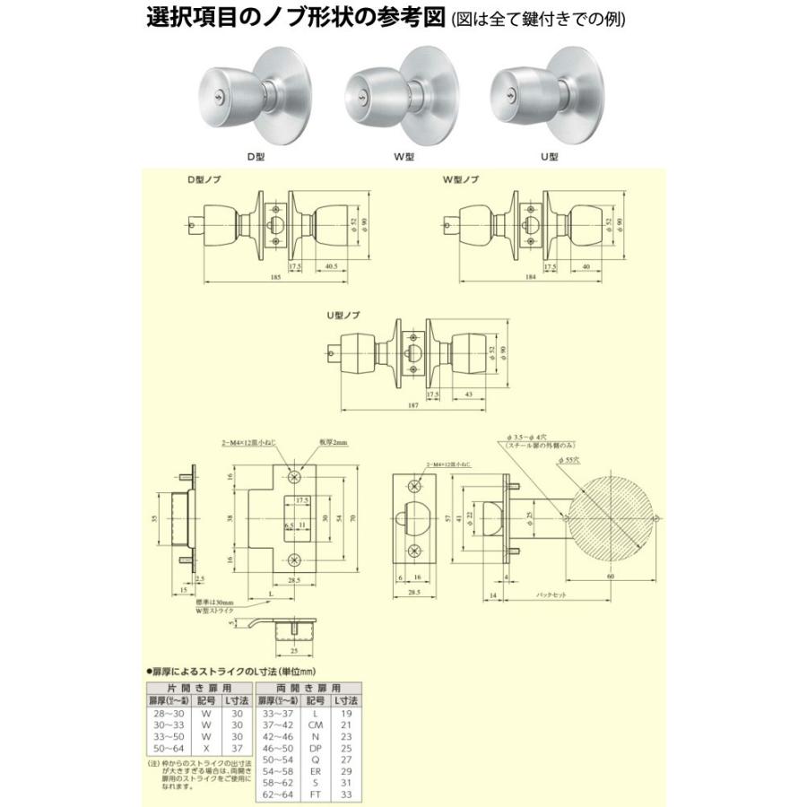 HK-2型 MIWA 美和ロック キー施錠タイプ モノロック錠　ドアノブ 交換 取替え外ノブ：U9シリンダー(施錠時固定) /内ノブ：空ノブ(常に空錠)