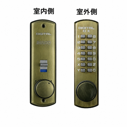 iNAHO デジタルロックDX ゴールド 補助錠 玄関 暗証番号 面付 防犯 鍵 簡単取付