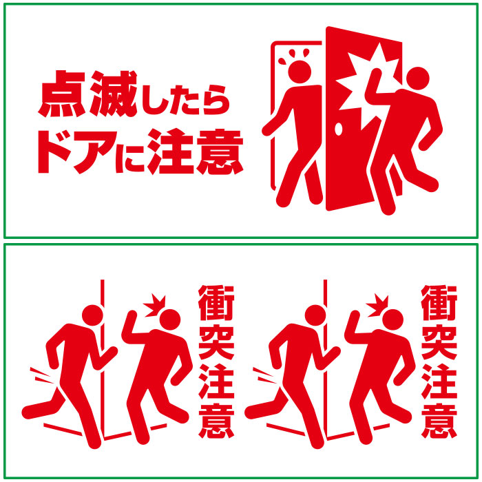 KING JIM キングジム】人感センサーライト 扉につける お知らせ