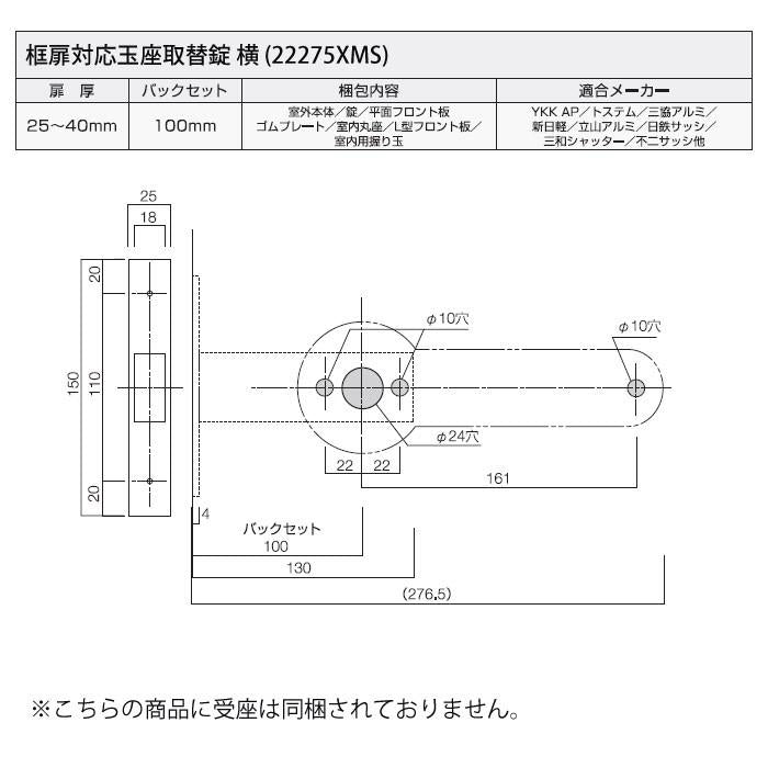 KEYLEX 500-22275X MS キーレックス 500シリーズ ボタン式 暗証番号錠 框扉(玉座)対応 横付け型 ドアノブ 交換 取替え –  ACAL-アコアル-