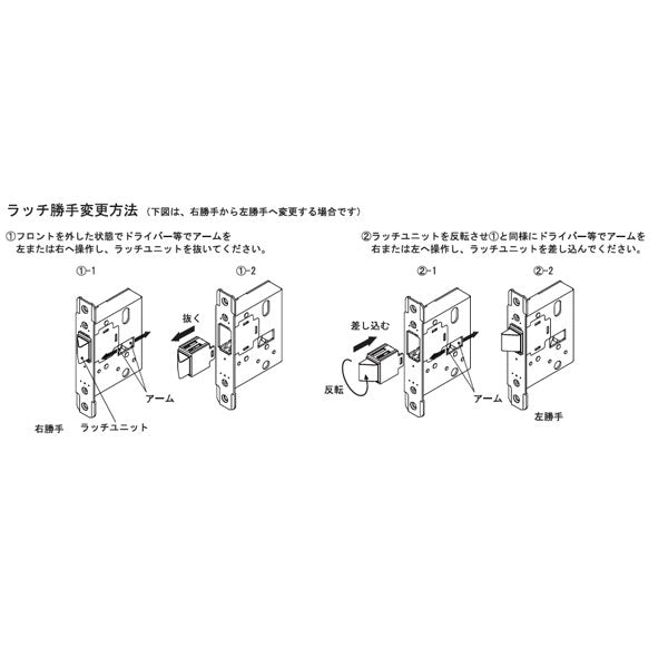 WEST ウエスト 錠ケース P75B(旧Q65) プッシュプルハンドル向け ラッチケース バックセット50mm ウエスト P-75B