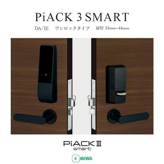 MIWA スマートロック PiACK3smart オートロック 自動施錠 暗証番号 電子錠 ピアック3 1ロック