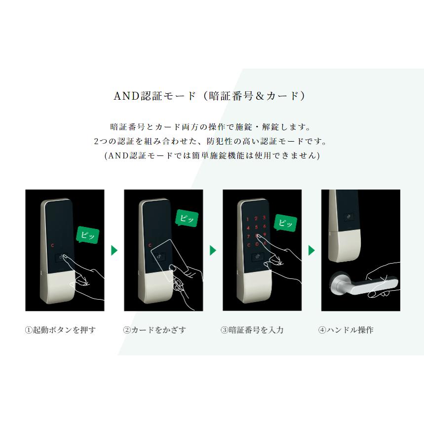 MIWA スマートロック PiACK3smart オートロック 自動施錠 暗証番号 電子錠 ピアック3 1ロック