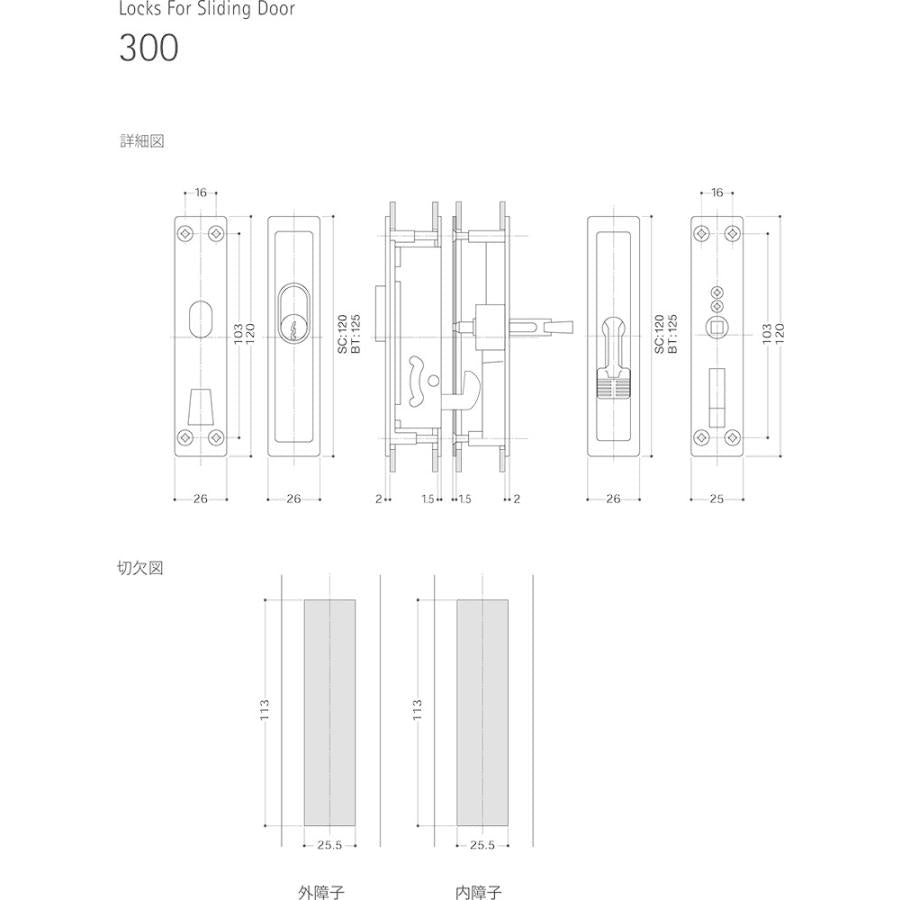 WEST製 YKK アルミサッシ アルコック 引戸錠 召合せ KH-1Ｂ KH1B 300-S0105-BT ブロンズ Kシリーズ 引戸 引違戸