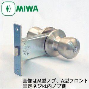 MIWA 握り玉 100BM 美和ロック 浴室錠 バックセット100mm 【外ノブ：非常開装置付 / 内ノブ：押しボタン付ノブ】