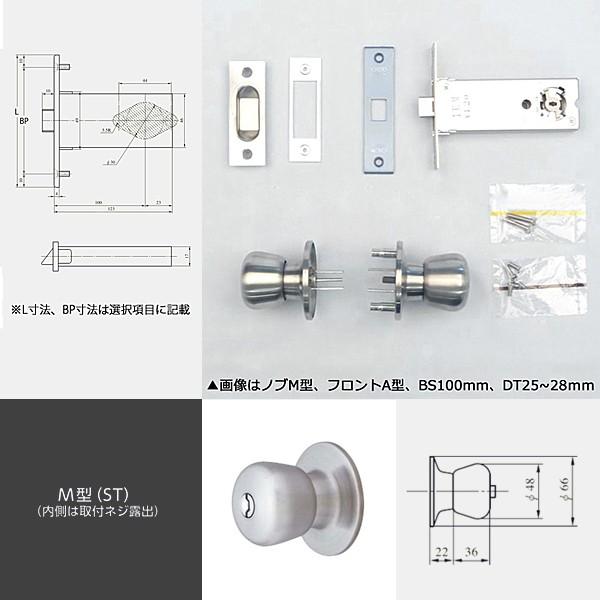 MIWA 握り玉 100BM 美和ロック 浴室錠 バックセット100mm 【外ノブ：非常開装置付 / 内ノブ：押しボタン付ノブ】