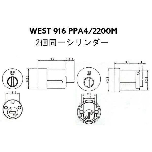 WEST ウエスト 916リプレイスシリンダー 916-PPA4 916-2200M 2個同一 シリンダー キー6本付属  D916-W12/W15-SS