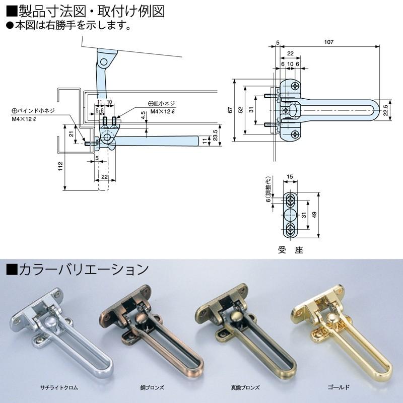 RYOBI ドアガード RH-002N 外開き用 受座調整式 リョービ ガードアーム RH002N