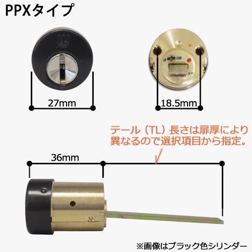 WEST 916リプレイスシリンダー SHOWA PPX + GL 916-W31 + 916-W32 2個同一キー 玄関 ウエスト ショウワ PPX GL-51 防犯 防犯対策