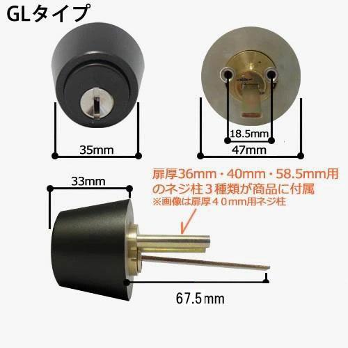 WEST 916リプレイスシリンダー SHOWA PPX + GL 916-W31 + 916-W32 2個同一キー 玄関 ウエスト ショウワ PPX GL-51 防犯 防犯対策