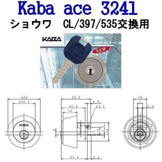 KABA ACE 3241 カバエース シリンダー SHOWA CL 397 535用