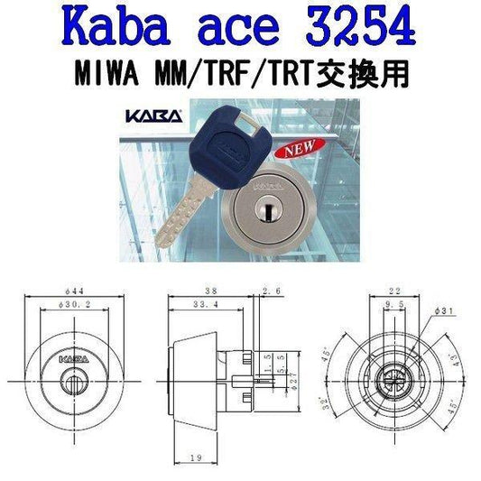KABA ACE 3254 カバエース シリンダー MIWA MM TRF TRT用シリンダー