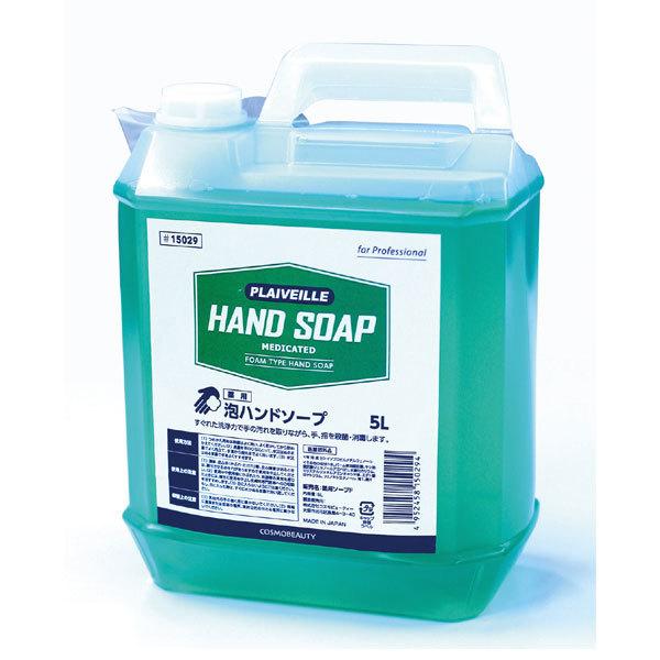 薬用 泡 ハンドソープ 薬用泡ハンドソープ 5L 手洗い 衛生用品 殺菌