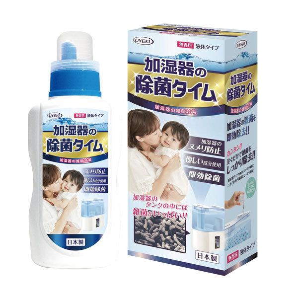 加湿器の除菌タイム 液体タイプ 50ml 除菌 洗浄 雑菌対策