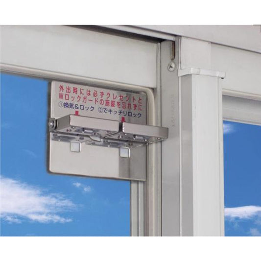 防犯グッズ Ｗロックガード 窓の鍵  窓 補助錠  シルバー 空き巣対策