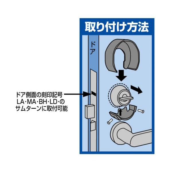 サムターンガード ブラック 防犯対策に最適、空き巣やピッキングからのサムターン回しを防止