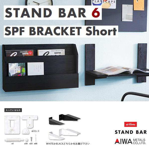 STAND BAR 6× SPFブラケット ロングセット