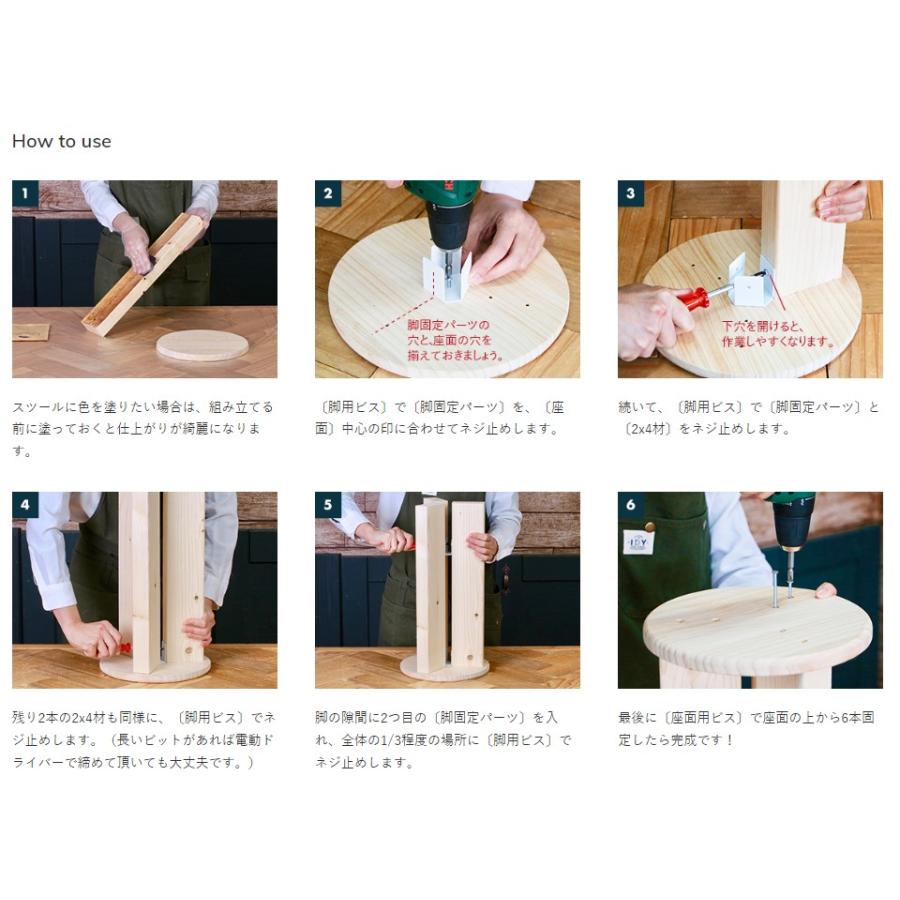 木製ウッドスツール DIY木材セット クッション付き STOOL KIT イス 椅子 手作りお洒落