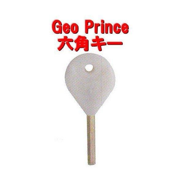 GEO PRiNCE ジョープリンス竹下 メーカー純正キー 追加 スペアキー  合鍵 六角キー