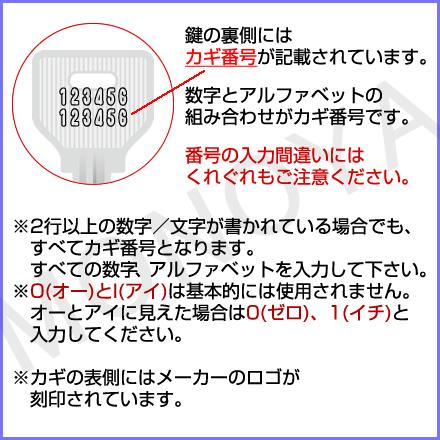 GOAL D9シリンダー  メーカー純正キー 追加 スペアキー 子鍵 合鍵