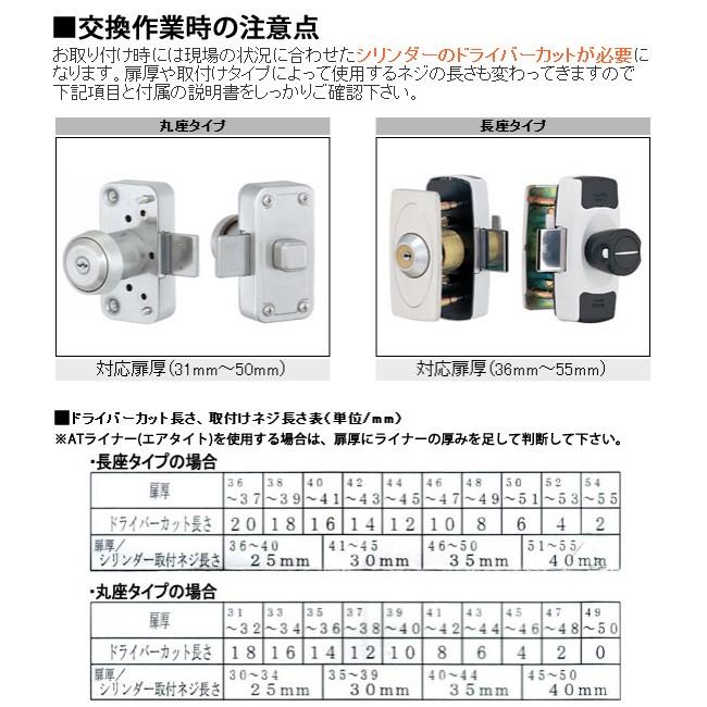 Kaba ace カバエース 3246 シリンダー MIWA NDR・NDZ