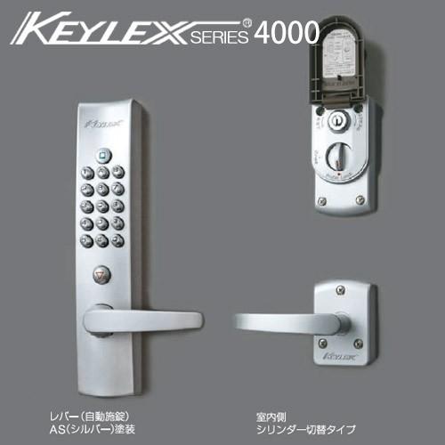 KEYLEX 4000-K423C  4000シリーズ