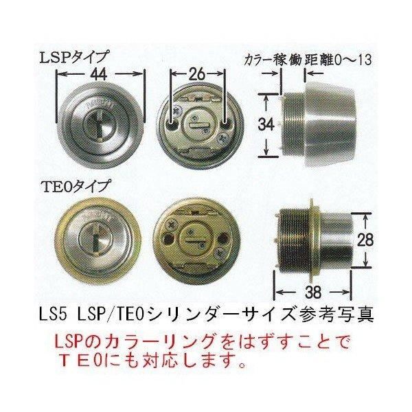 エージェント　LS5-LSP/TE0ゴールド色　MIWA TE0,LSP,SWLSP,TE鍵交換用シリンダー