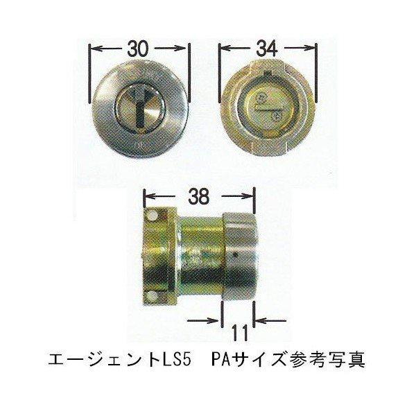 エージェント LS5-PA ブロンズ色 MIWA PA PG DA鍵交換用シリンダー