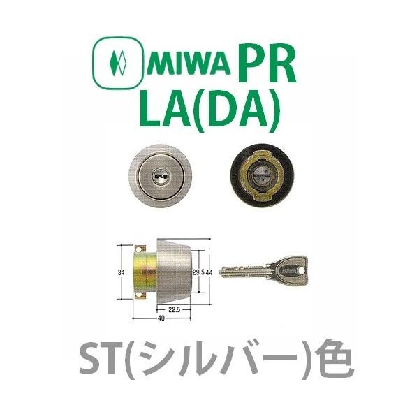 MIWA　PR-LA（DA）シルバー（ST）色 MCY-204