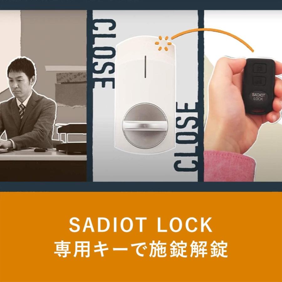 SADIOT LOCK Key サディオロック キー リモコン ブラック スマートロック 電子錠　オートロック