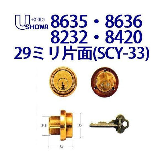 ユーシンショウワ　8635・8636・8232・8420・29ミリ片面　SCY-33