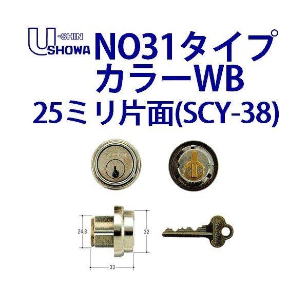 ユーシンショウワ　NO31タイプ　カラーWB　25ミリ片面　SCY-38