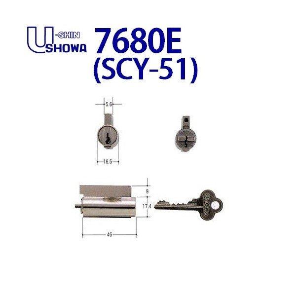 ユーシンショウワ 交換用 シリンダー 7680E SCY-51