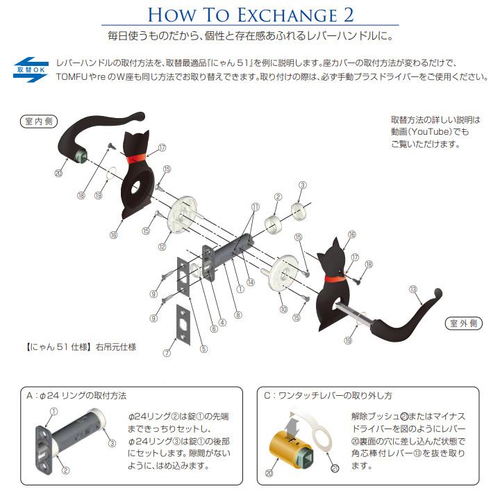 わんにゃん レバーハンドル 室内用ドア わん51 TXS-W10D チューブラ錠