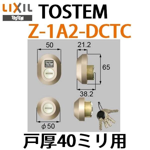 TOSTEM　Z-1A2-DCTC(戸厚40ミリ用）